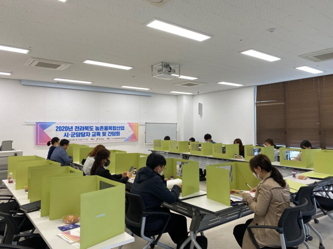 농촌융복합산업 시ㆍ군 담당자 교육 및 간담회