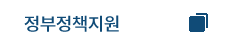 6차산업지원정책