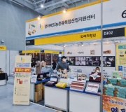 2021 수원 메가쇼 팔도밥상페어