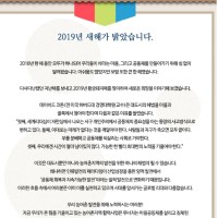 [Newsletter 2019.1] 모두가 행복한 마을을 향합니다