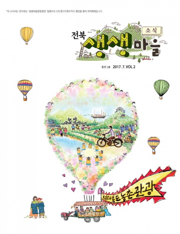 소식지-5ȣ.jpg 소식지-5ȣ.jpg