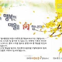 [Newsletter 2016.3] 모두가 행복한 마을을 향합니다