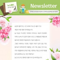 [Newsletter 2019.05] 모두가 행복한 마을을 향합니다