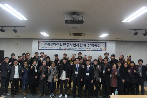 전북6차산업인증사업자협회 창립총회 단체사진2.JPG 전북6차산업인증사업자협회 창립총회 단체사진2.JPG