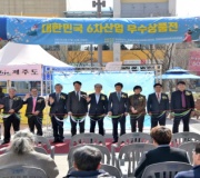 대한민국 6차산업 우수상품전