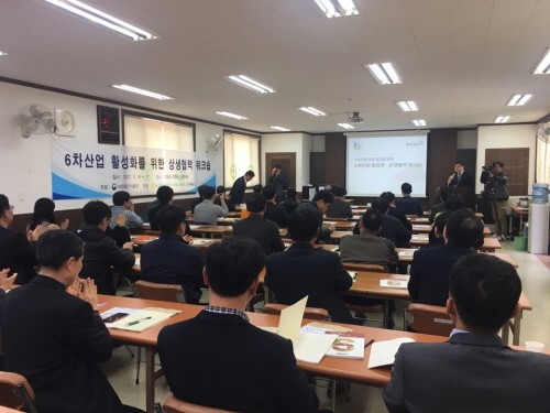 크기변환_6차산업 활성화 및 상생협력을 위한 워크숍 (10).jpg 크기변환_6차산업 활성화 및 상생협력을 위한 워크숍 (10).jpg