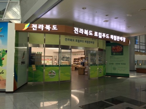 크기변환_전북도청점 (39).jpg 크기변환_전북도청점 (39).jpg