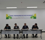 전라북도 지역경제 활성화를 위한 6차산업 지원 업무 협약 