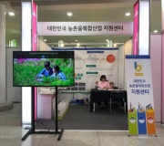 2018년 대한민국 균형발전 박람회 참가 