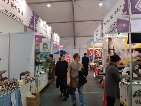 2018 국제발효식품엑스포(1)_181105.jpg 2018 국제발효식품엑스포(1)_181105.jpg