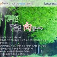 [Newsletter 2016.7] 모두가 행복한 마을을 향합니다