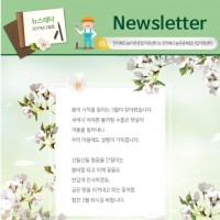 [Newsletter 2019.03] 모두가 행복한 마을을 향합니다