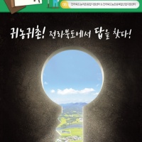 [Newsletter 2019.06] 모두가 행복한 마을을 향합니다