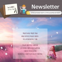 [Newsletter 2019.10] 모두가 행복한 마을을 향합니다.