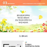 [Newsletter 2020.03] 모두가 행복한 마을을 향합니다.