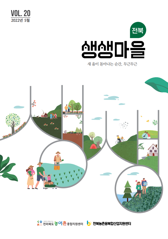 소식지_20호_대표이미지.png 소식지_20호_대표이미지.png