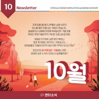 [Newsletter 2022.10] 모두가 행복한 마을을 향합니다.