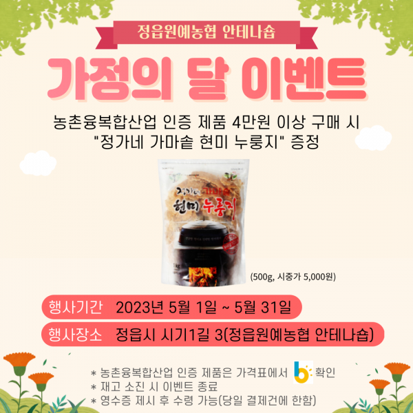 정읍원예농협.png 정읍원예농협.png