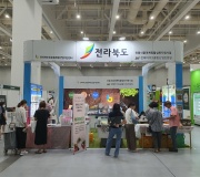 제1회 전라북도 농축수산물 판매대전 참가