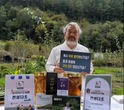 무주 천삼다초 전국팔도유람 x 6차산업 라이브커머스