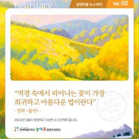 [Newsletter 2024.2] 모두가 행복한 마을을 향합니다.