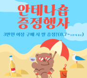 전북특별자치도 농촌융복합산업 안테나숍 증정행사