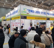 수원메가쇼 2024 시즌2 참가