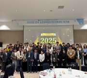2025 농촌융복합산업 전국워크숍